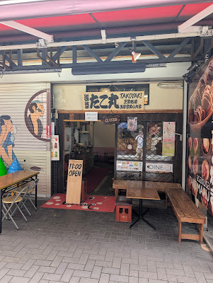 아사쿠사 타코마루 사진 3