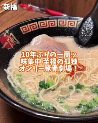 이치란 신바시점 사진 2