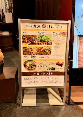 오코노미야키 키지 시나가와 사진 5