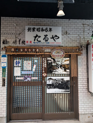 타루야 사진 4