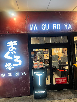MA GU RO YA 사진 3