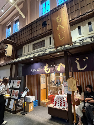 Tsukishima Monja Moheji Ryogoku 사진 3