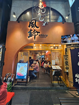 Furin 사진 3