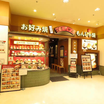 Pasta-kan - Ikebukuro Sunshine City Alpa Store 사진 1