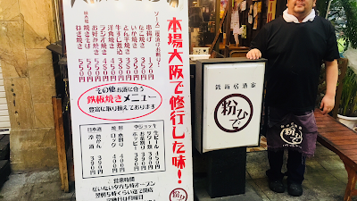 鉄板居酒家 粉ひで 사진 5