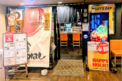 Kurahashi Takadanobaba 사진 3