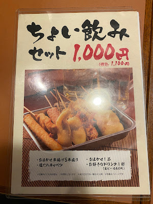 Kushiage Juraku Shinbashi store 사진 4
