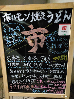 Hiroshima Style Okonomiyaki Juju 사진 4
