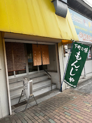 Torishin 사진 3