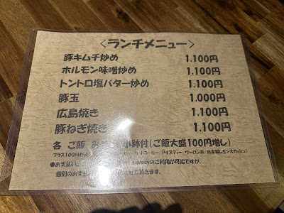 お好み焼き ささくれ 사진 4