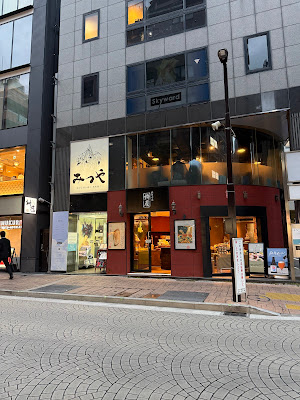 Mitsuya Azabujuban 사진 3