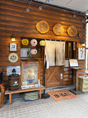 Tsukishima Monja Maruta 사진 5
