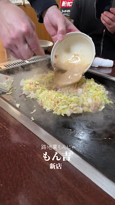 몬키치 사진 2