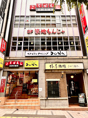 Shinjuku Trowel 사진 3