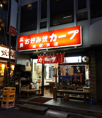 Okonomiyaki Carp 사진 4