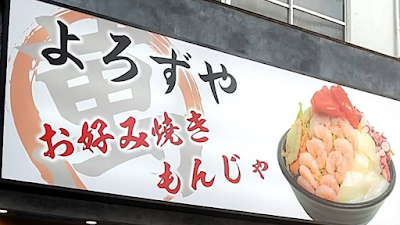 Yorozuya 사진 4