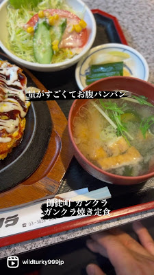 Gankura 사진 2