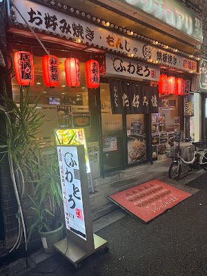 Fuwatorokōbō 사진 4
