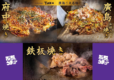 히로시마 오코노미야키 TAKA 사진 3