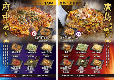 히로시마 오코노미야키 TAKA 사진 4