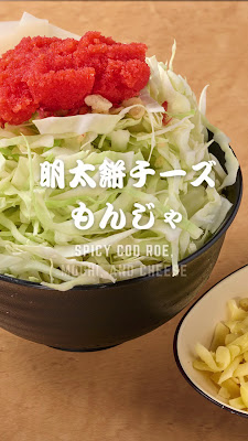 月島もんじゃ・お好焼・鉄板焼 もんじゃや 紋 池袋店 사진 2