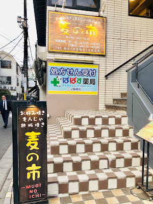 麦の市 사진 5