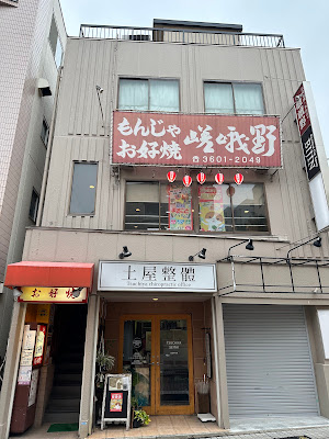 Sagano 사진 5