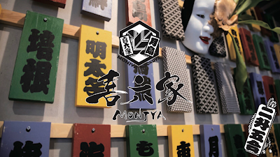 もんじゃ喜六家 사진 4