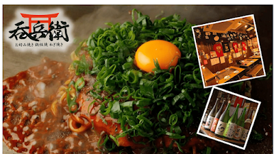Hiroshima Okonomiyaki & Teppanyaki Donbei 사진 3
