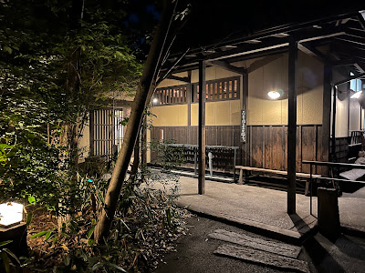 Jōmon natural onsen - Shiraku no yu 사진 3