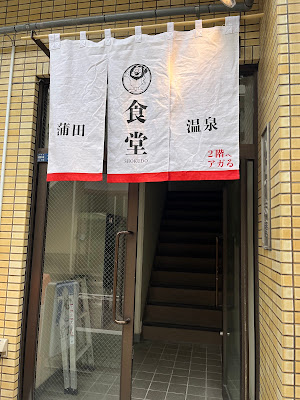 카마타 온천 사진 5
