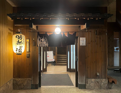 Oyata onsen Myojin Hot Spring 사진 3