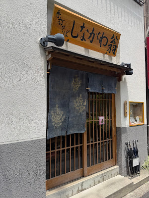 Teuchi Soba Shinagawa Okina 사진 3