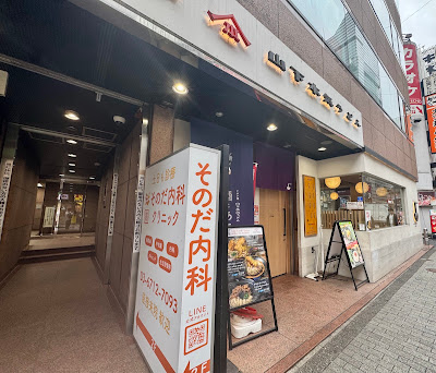 Yamashita Honki Udon - Shibuya Dogenzaka 사진 3
