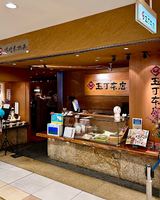 Tamacho Honten Yaesu 사진 3