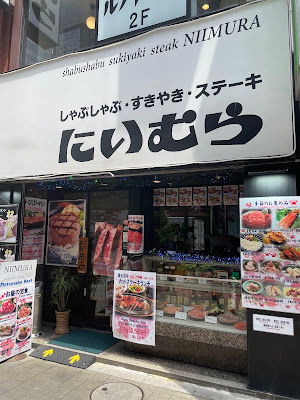Shabushabu Niimura 사진 3