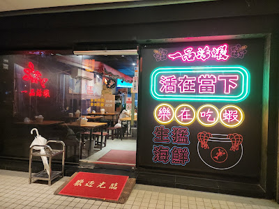 츠케멘 야스베에 아키하바라점 사진 3