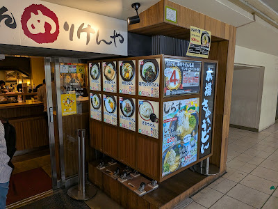 Merikenya Ueno Shop 사진 3