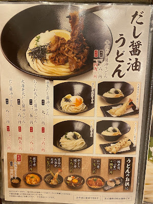 키네야 우동 사진 3