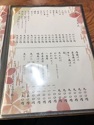 Ichirikiya 사진 5