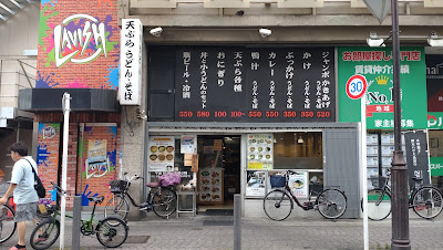 Kanamachi Udon Noodle 사진 3