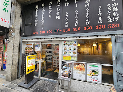 Kanamachi Udon Noodle 사진 5
