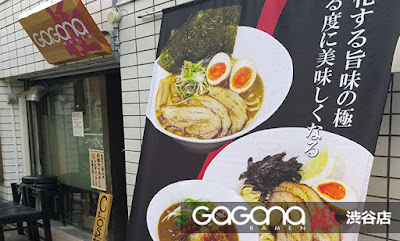 Gagana Ramen Shibuya 사진 5