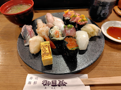 Sushi Otanko Yushima 사진 4