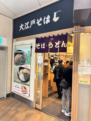 Oedosoba Hamamatsucho Shop 사진 3