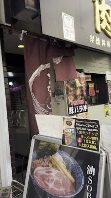Abura Soba Zuboshi 사진 2