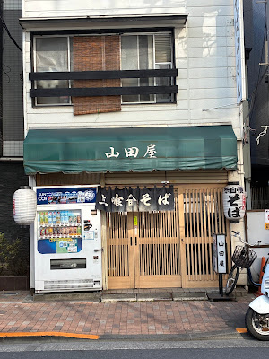 Yamadaya 사진 4