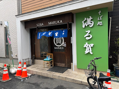 Maruka 사진 5