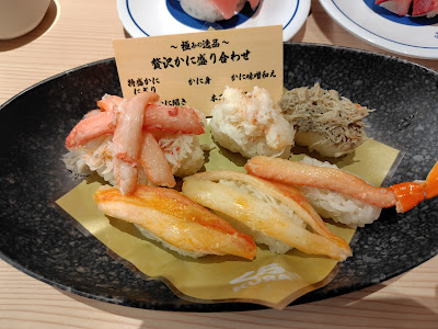 Kura Sushi 사진 4