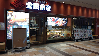 Takarada Suisan 사진 5
